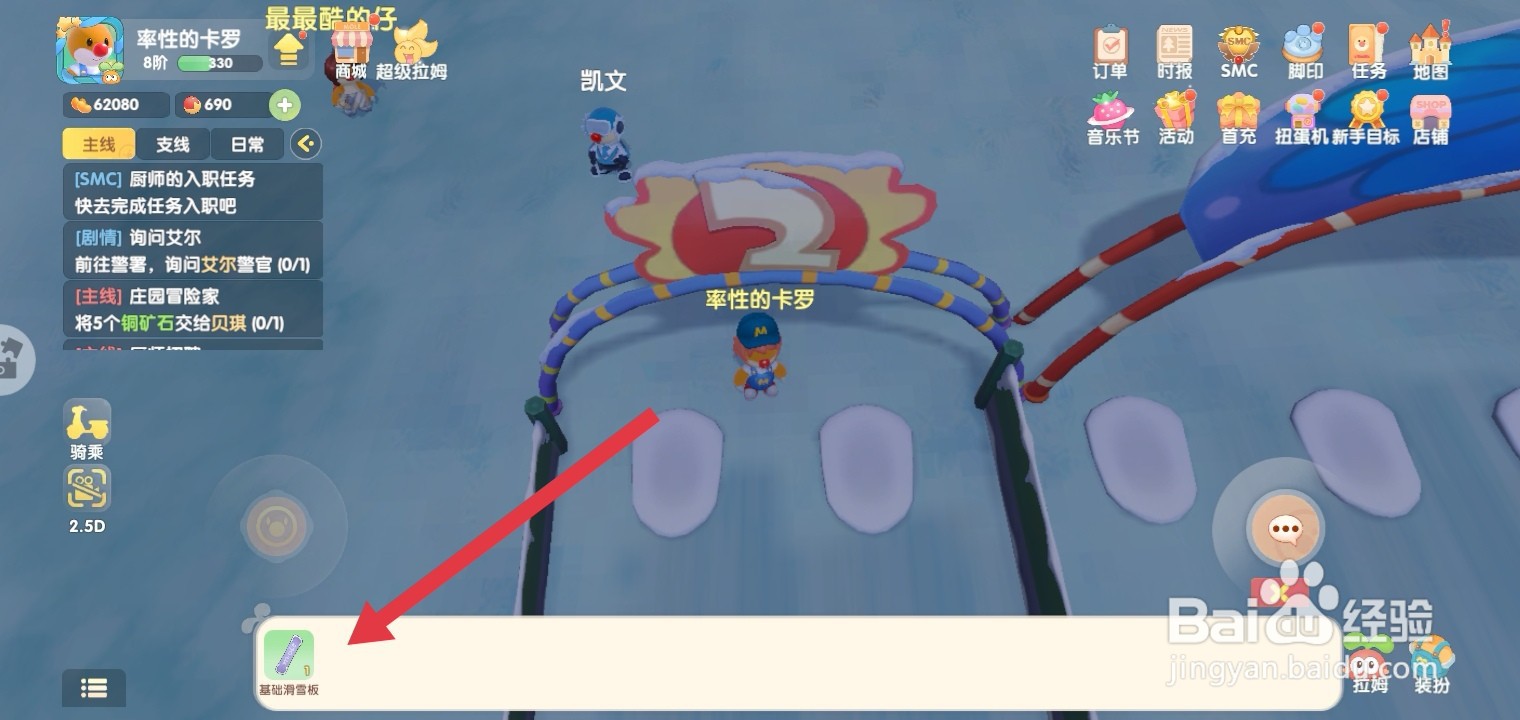 摩尔庄园滑雪场在哪里