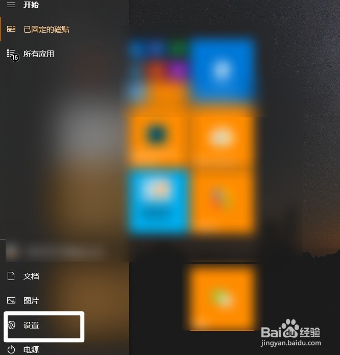 Windows怎么设置开机启动项