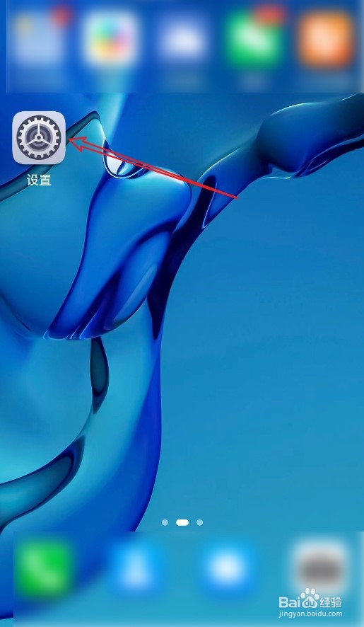 怎么在魅族手机设置应用加密功能？