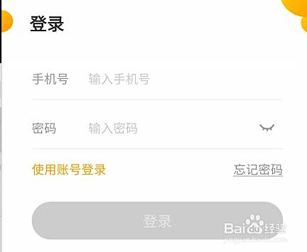 电子社保卡的申请认证在老来网如何进行操作 百度经验