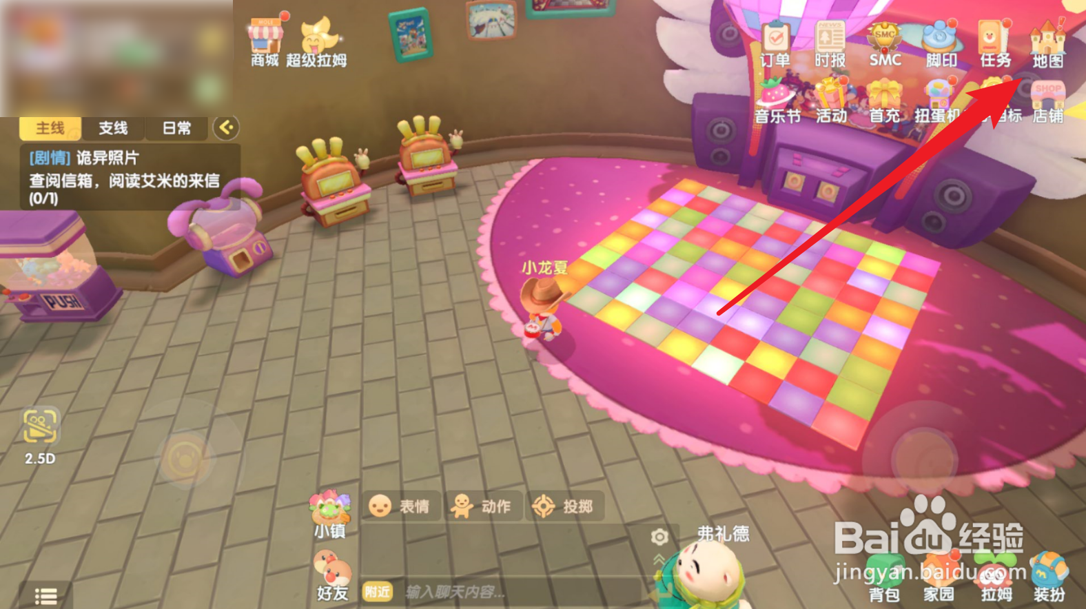 摩尔庄园在哪玩抓娃娃