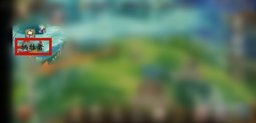 梦幻模拟战牺牲者攻略