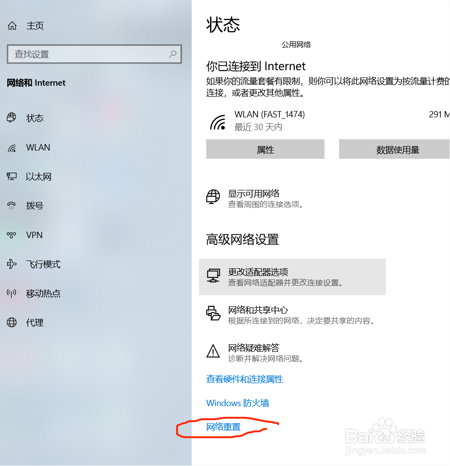 win10电脑连不上wifi但是手机可以连得上怎么办