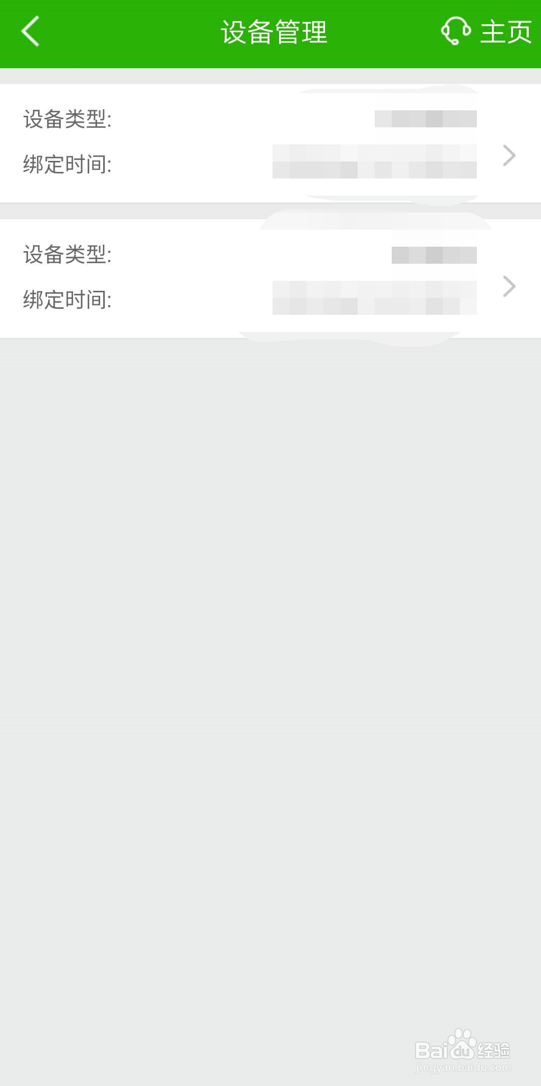 邮储手机银行如何解绑登录设备