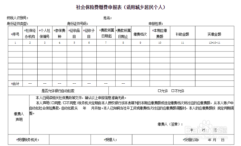 个人交社保一年多少钱，如何计算？