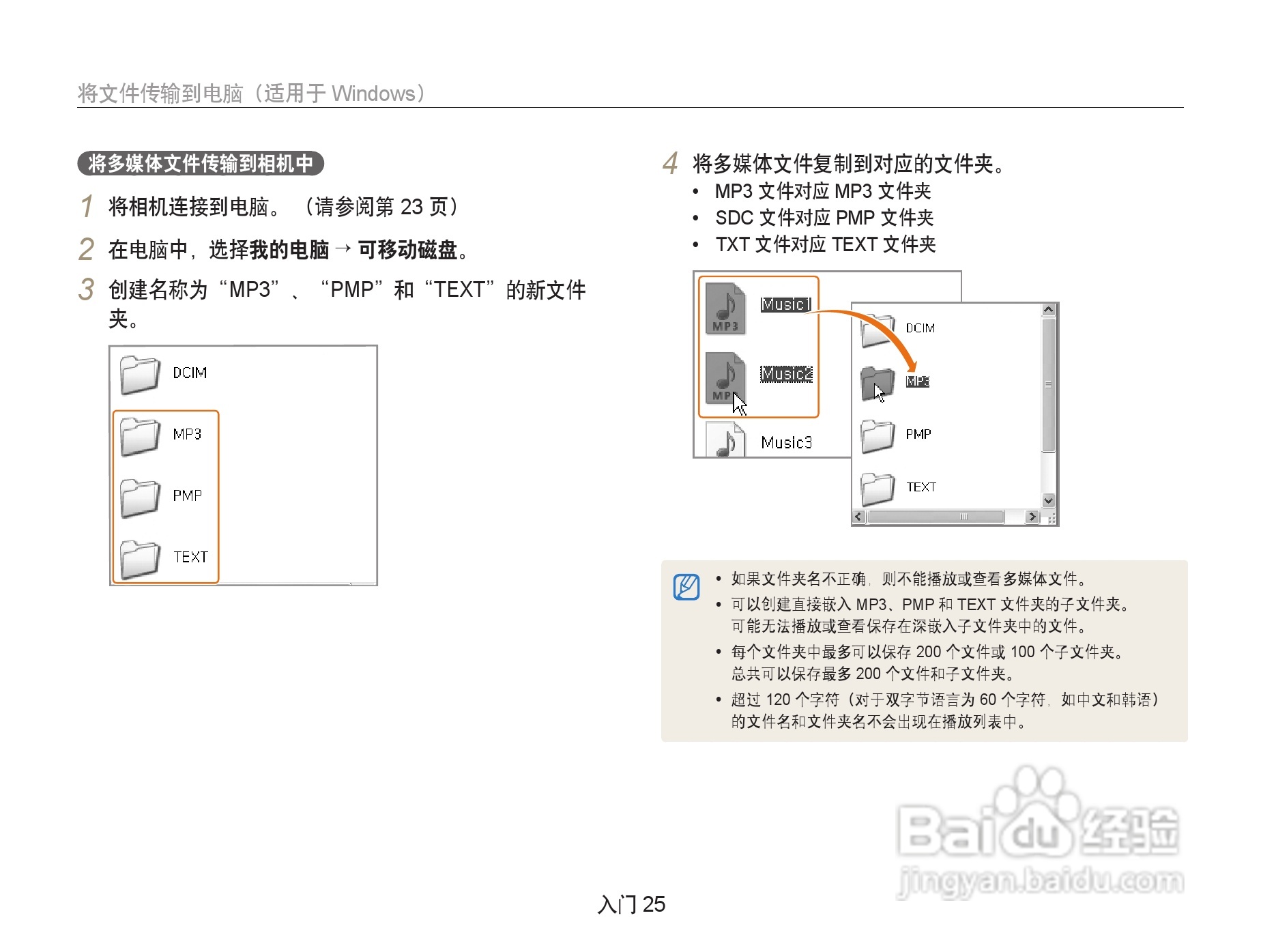 三星PL10数相机使用说明书:[3]