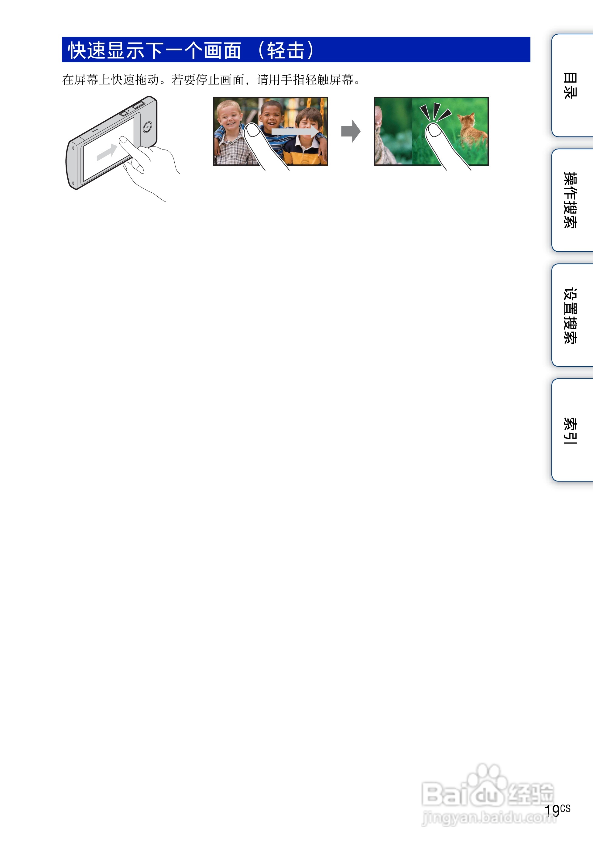 索尼MHS-TS10便携型HD拍摄机使用说明书:[2]