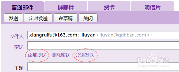 qq怎样发送邮件