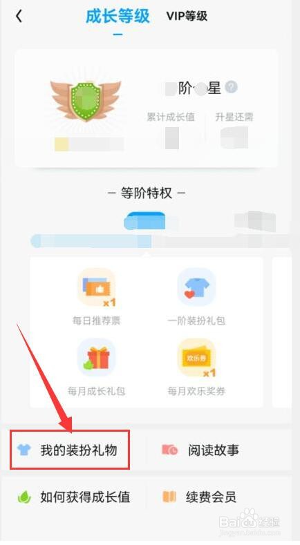 如何更换