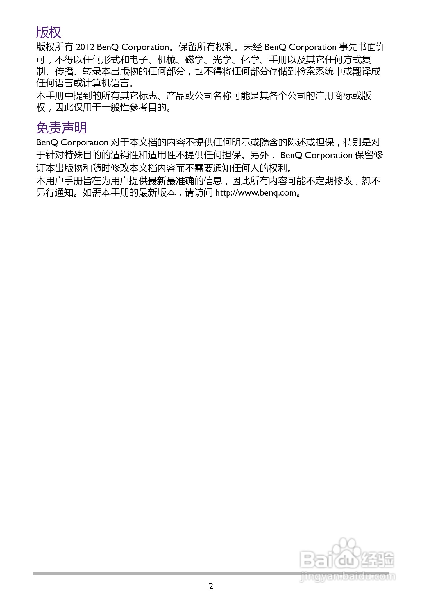 BENQ GH210数码相机说明书:[1]
