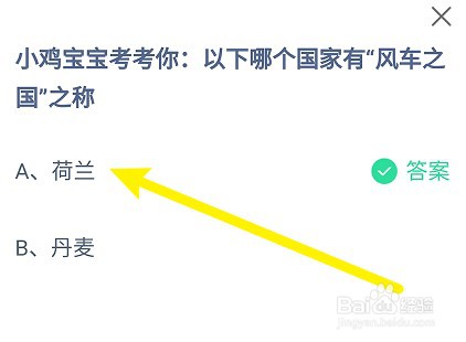 蚂蚁庄园小课堂2024年1月30日最新答案？