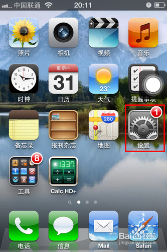 iphone上怎么用QQ邮箱