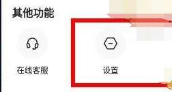 学浪切换账号教程