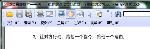 卖家内参《微信直邮技术》互动步骤