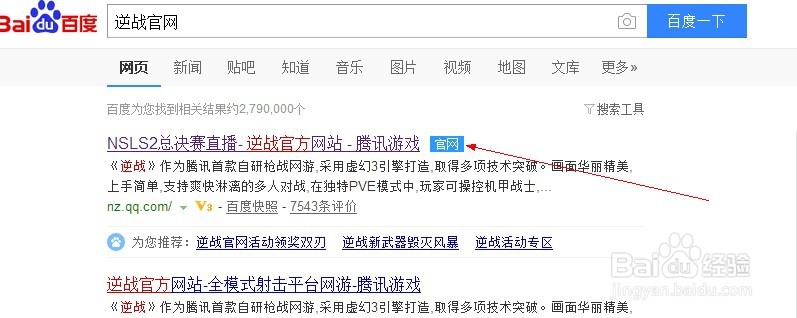 逆战3月12日活动怎么领取