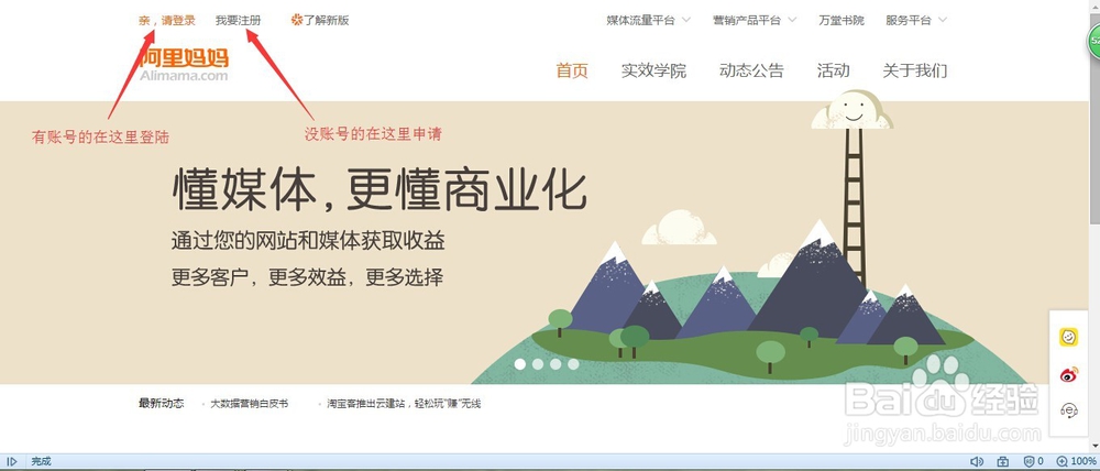 怎么成为一名专业的淘宝客