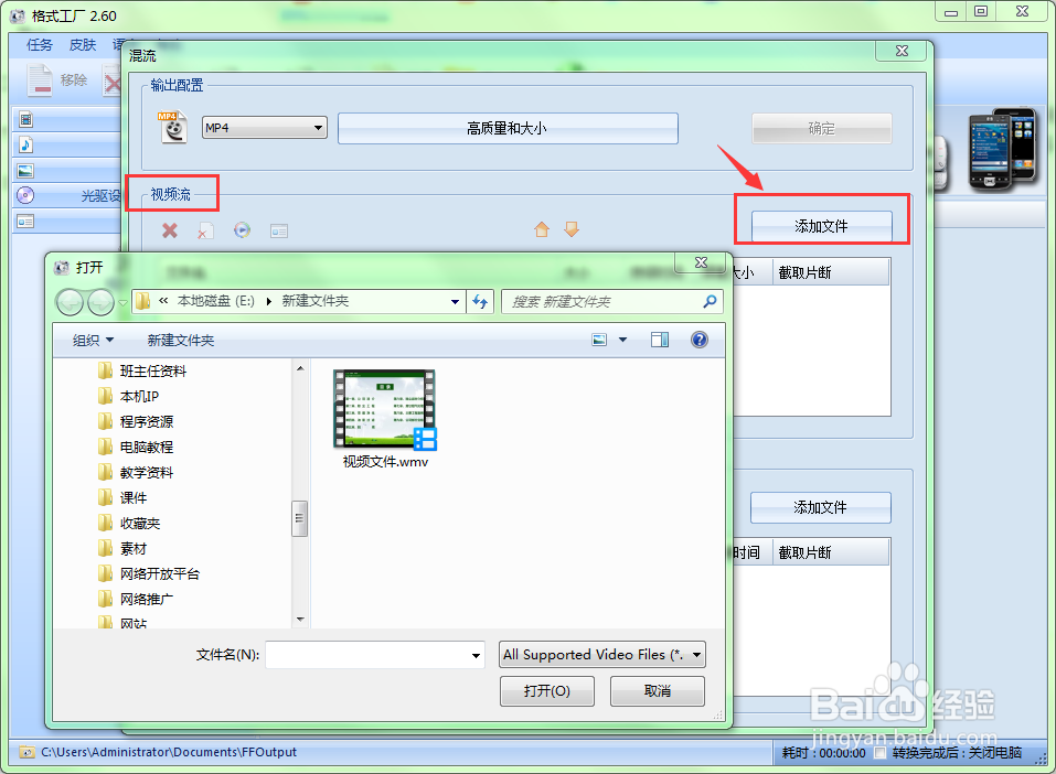 如何把视频和音频文件合成一个文件