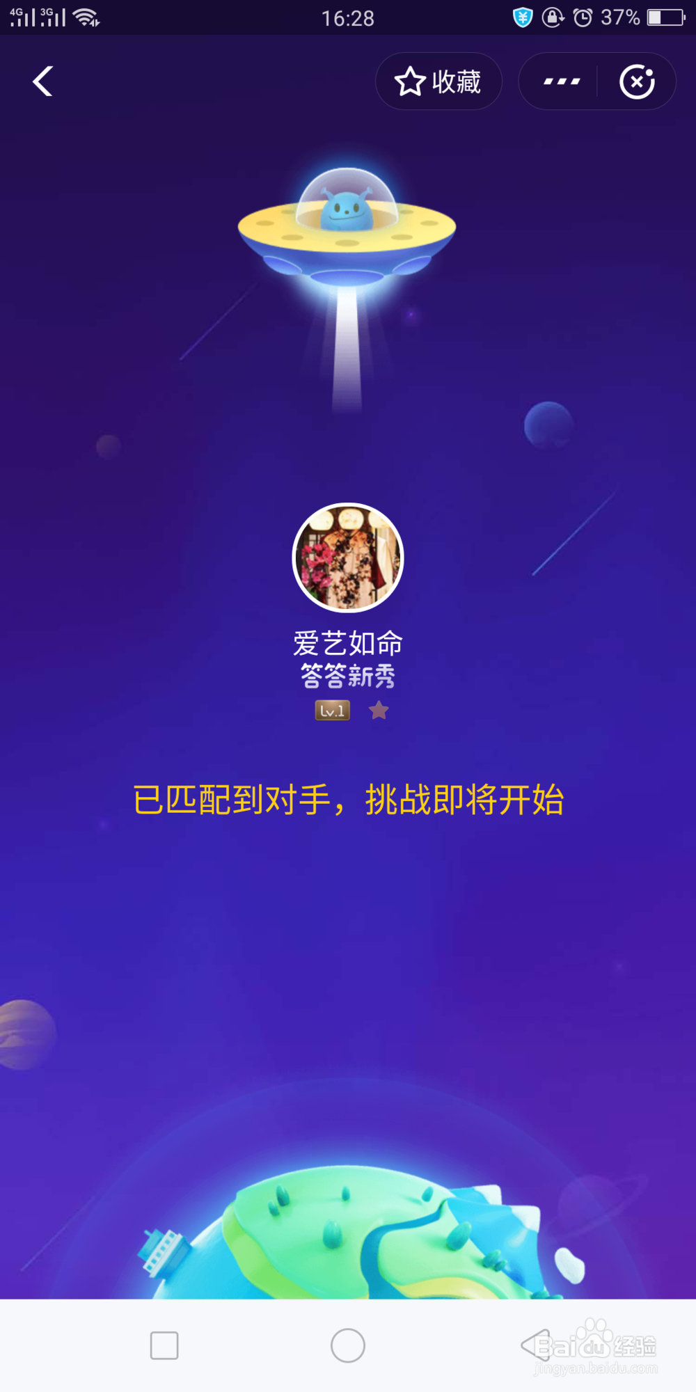 支付宝上的答答星球活动怎么参与怎么玩