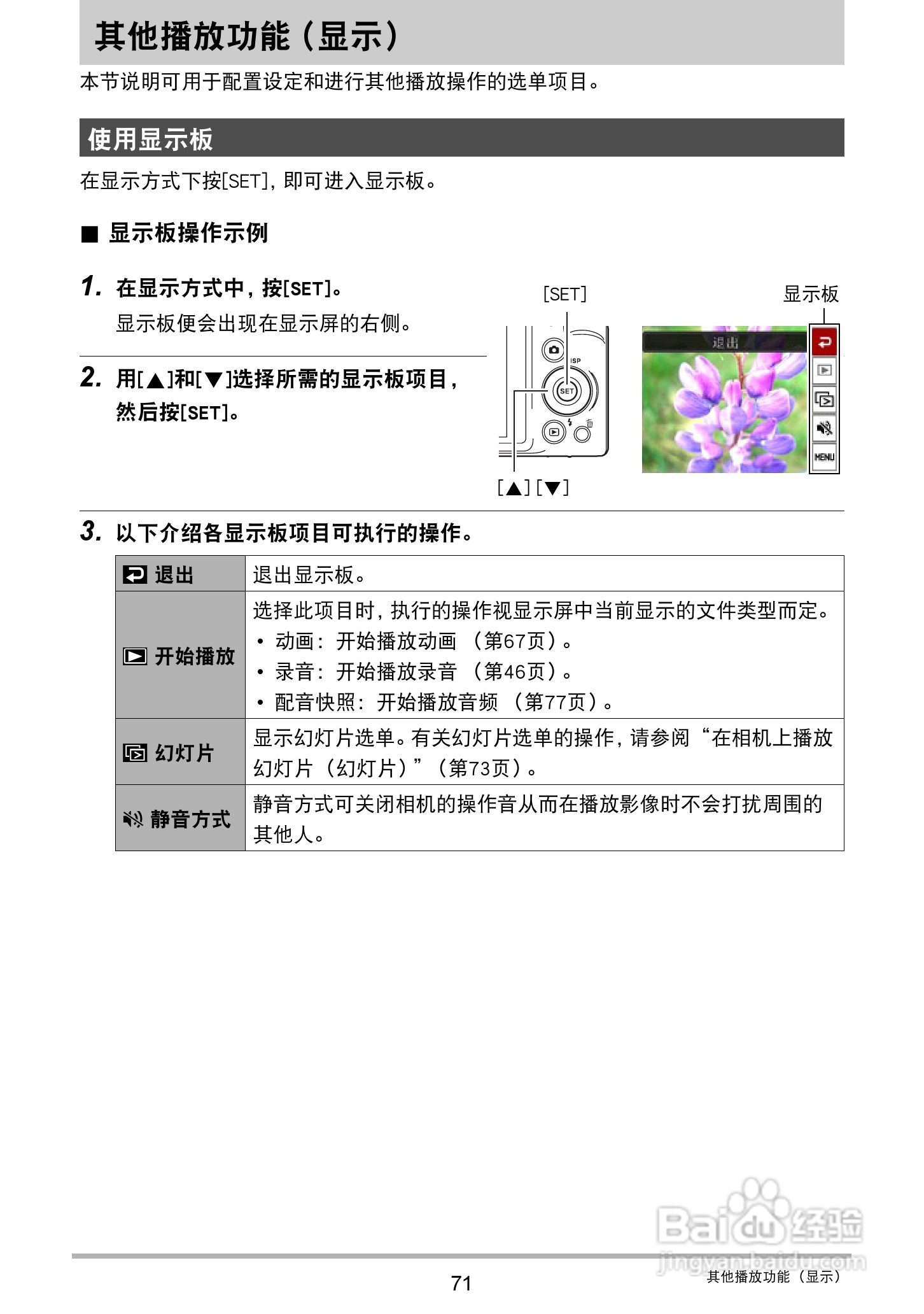 卡西欧EX-ZS200数码相机说明书:[8]