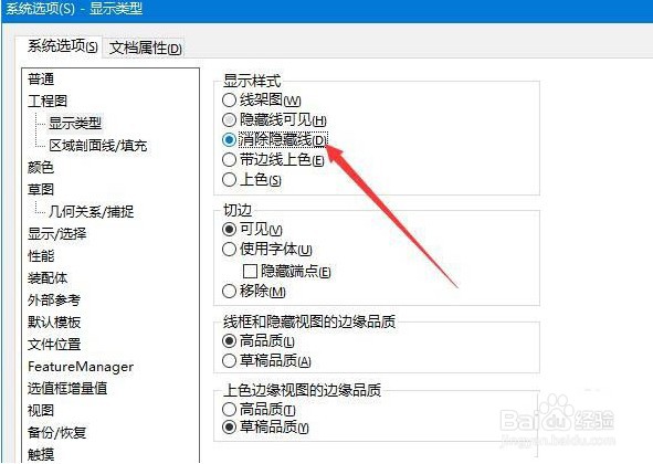 solidworks动画制作视频教程