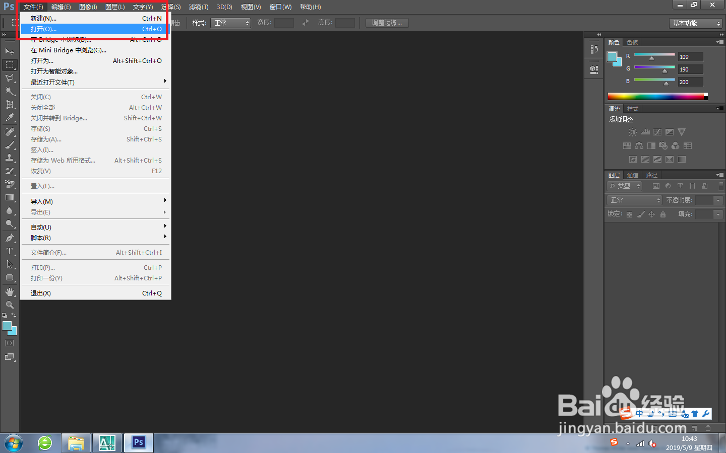 利用PS给图像制作光照效果