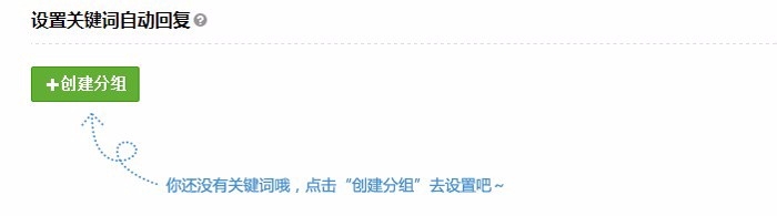 百度直达号的自动回复等功能怎么设置？