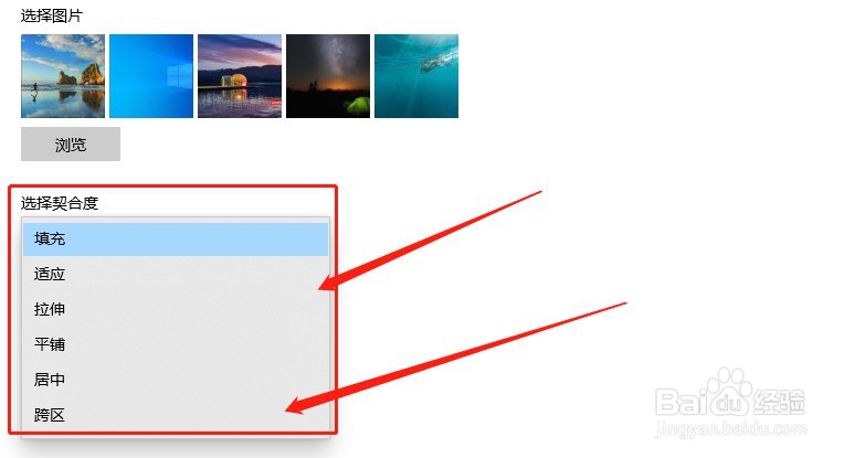 win10如何换桌面背景