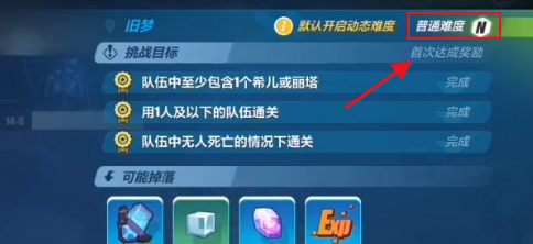 崩坏三14-6怎么过
