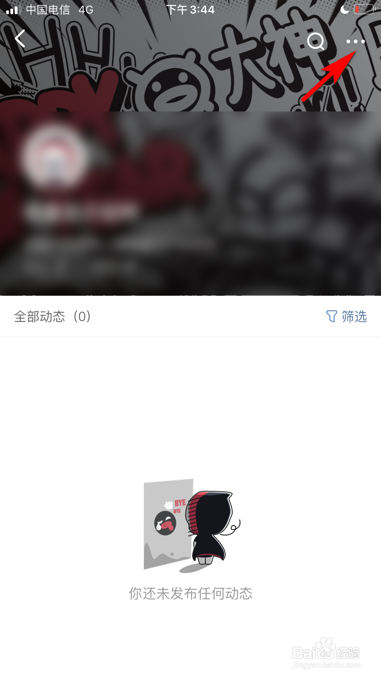 网易大神怎么复制个人主页的链接