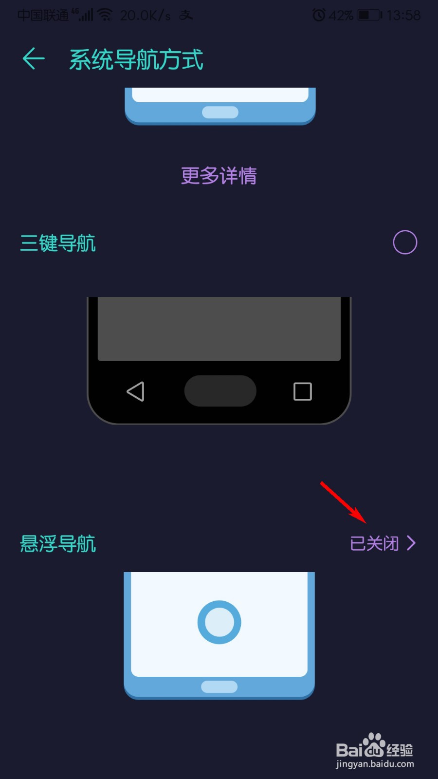 华为手机怎么打开悬浮导航