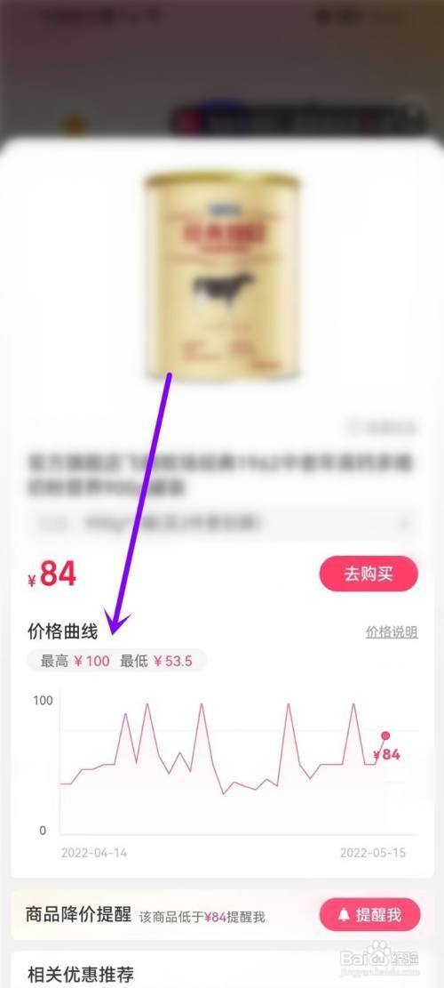 淘宝如何用比价功能