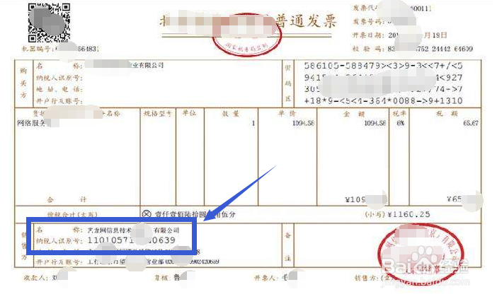 住宿发票怎么开