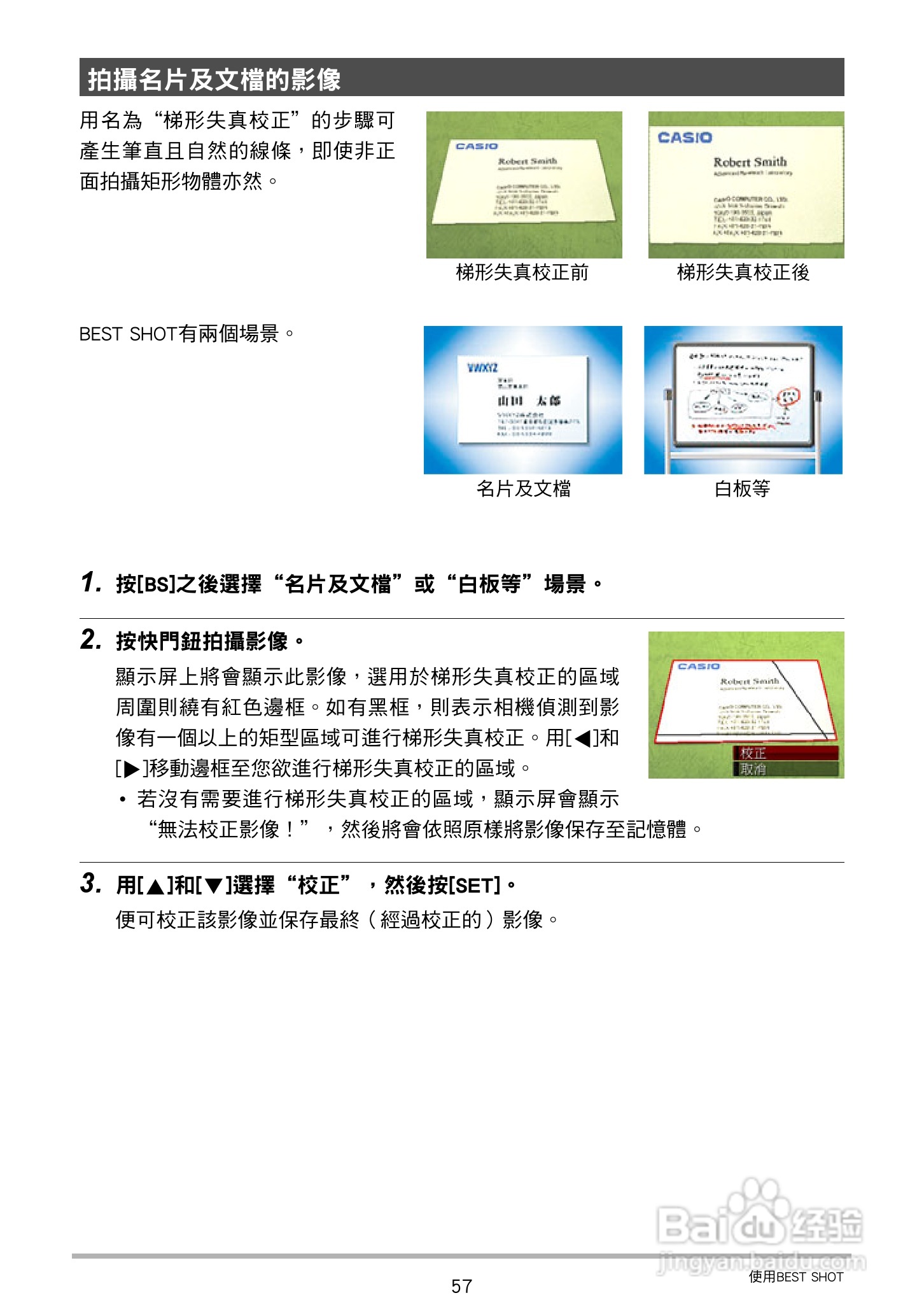 CASIO数位相机EX-Z250使用说明书:[6]