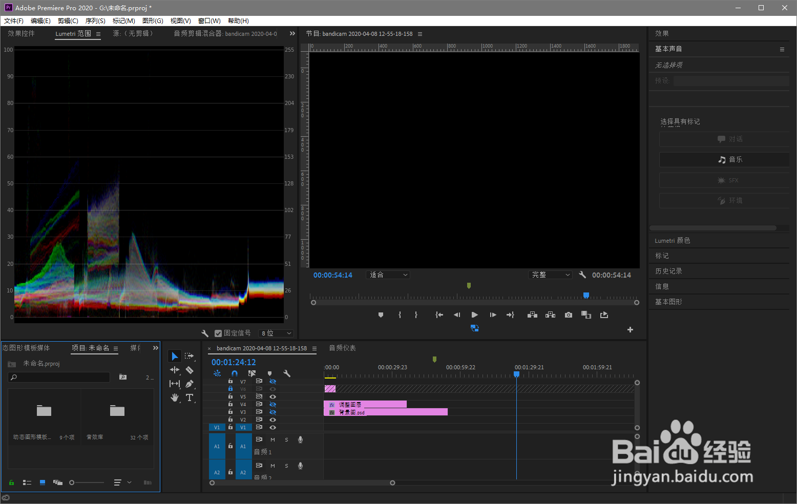 pr如何提取火焰素材