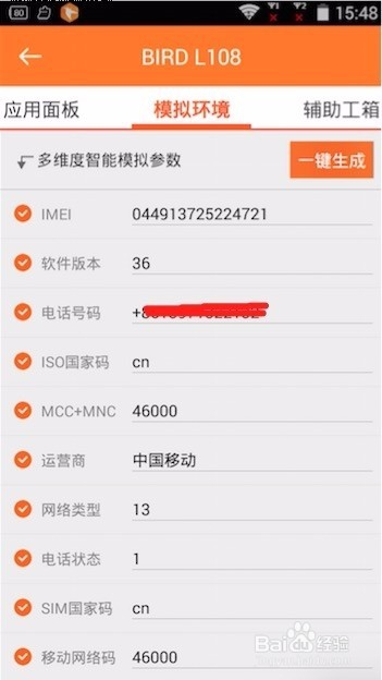 魅族手机4.4系统安装激活XPosed框架的教程