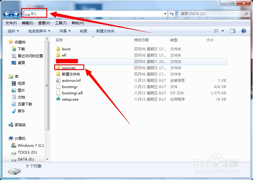 Win7下安装Win8做双系统