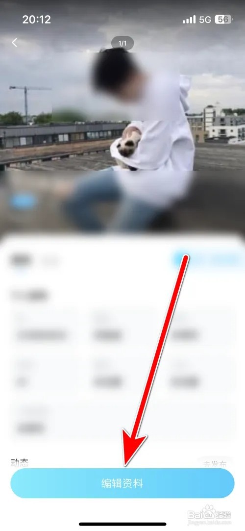 PP怎么更换个人头像
