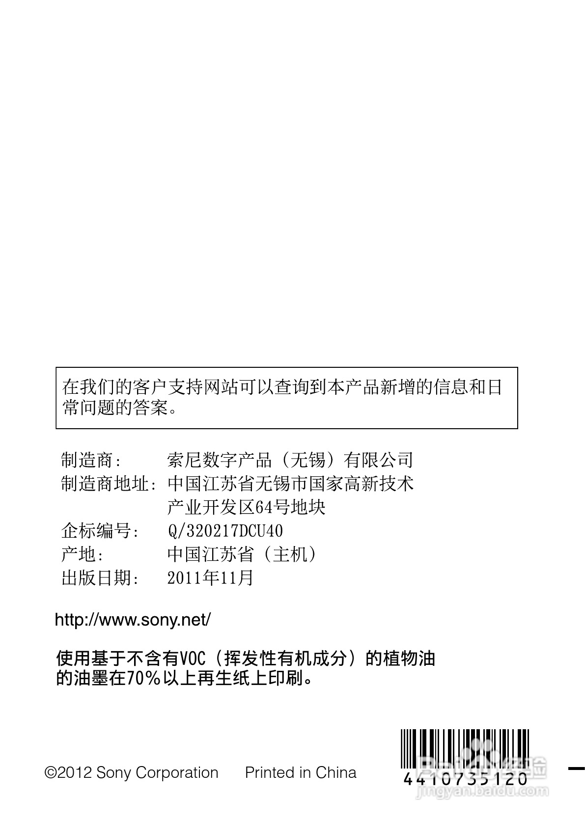 索尼DSC-W650数码相机使用说明书:[9]
