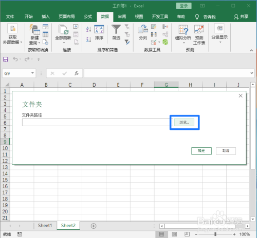 Excel如何快速制作文件夹内文件目录