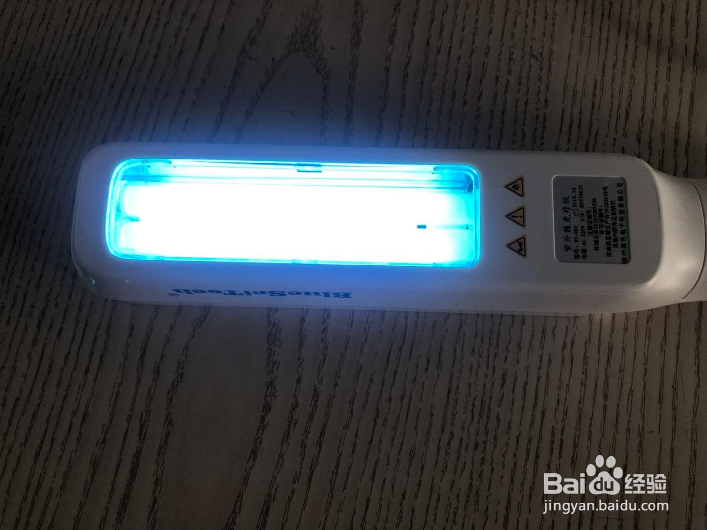 紫外线光疗仪家用型BU-3BS的使用方法
