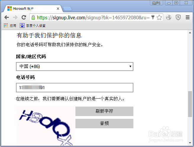 Microsoft怎么注册账号
