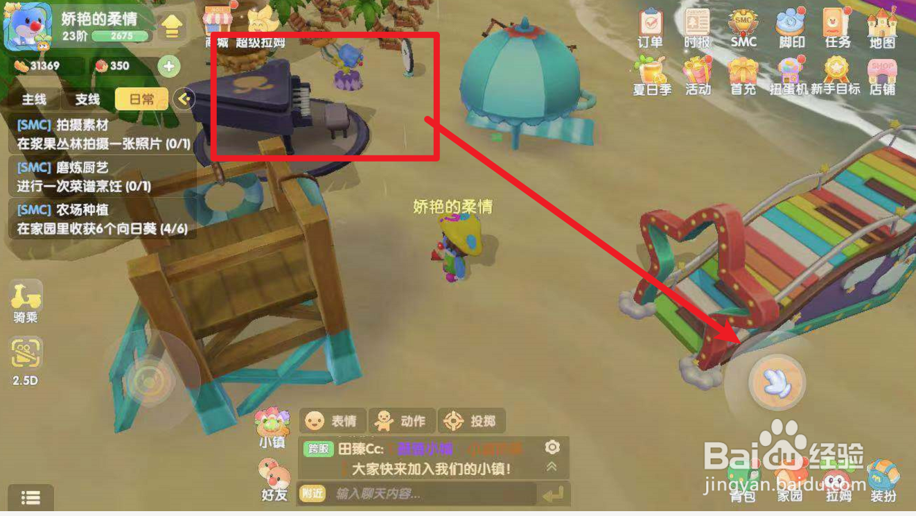 摩尔庄园夏日音乐会钢琴怎么弹奏