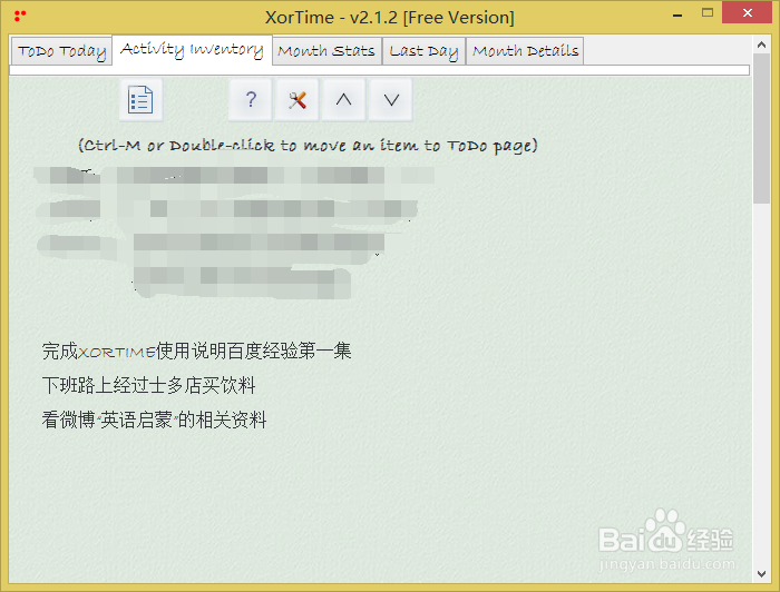 番茄软件xortime使用说明之开始一个番茄