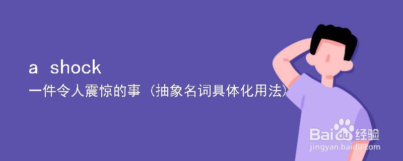 be shocked to do用法