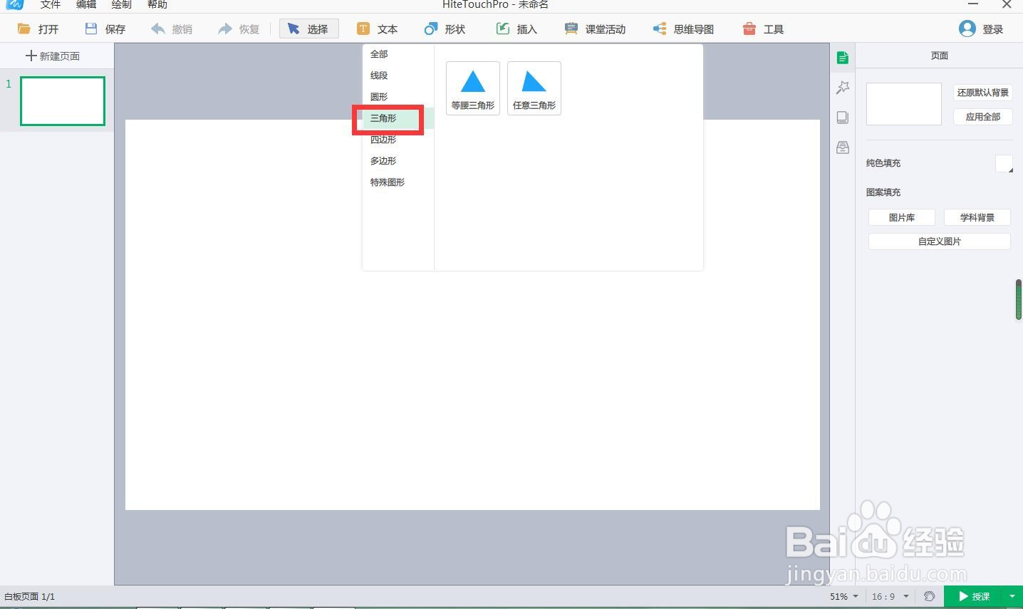 如何在白板中创建等腰三角形和它的镜像图