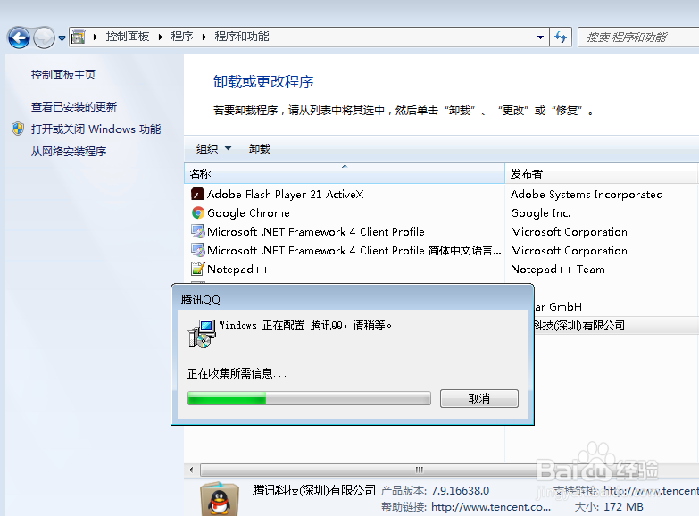 如何卸载电脑中不需要的的软件程序
