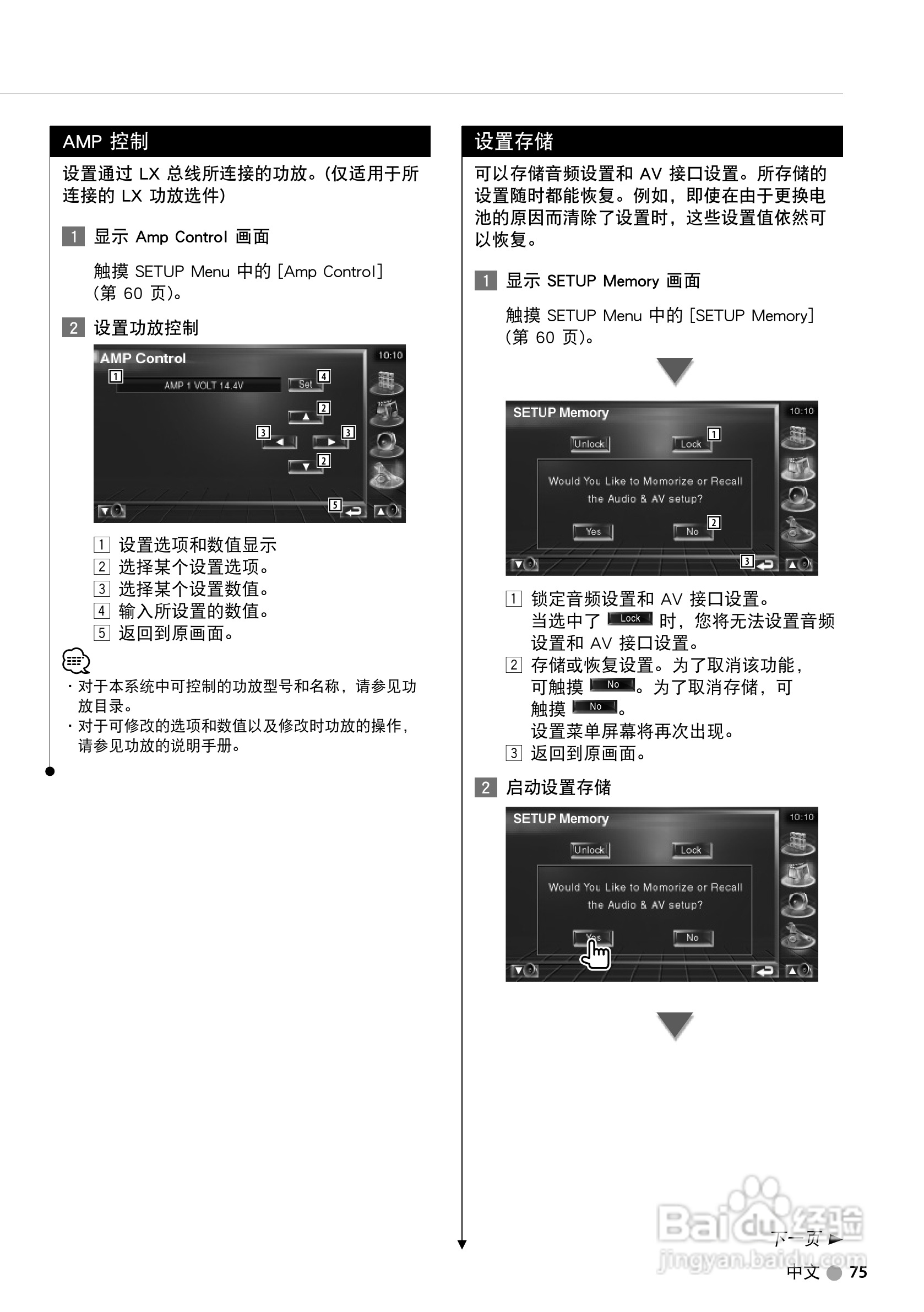 KENWOOD DH-HV1300FM数字摄像机使用说明书:[8]