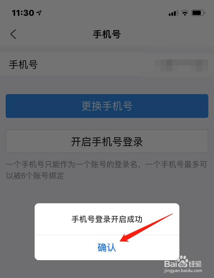 支付宝如何用手机号登录？