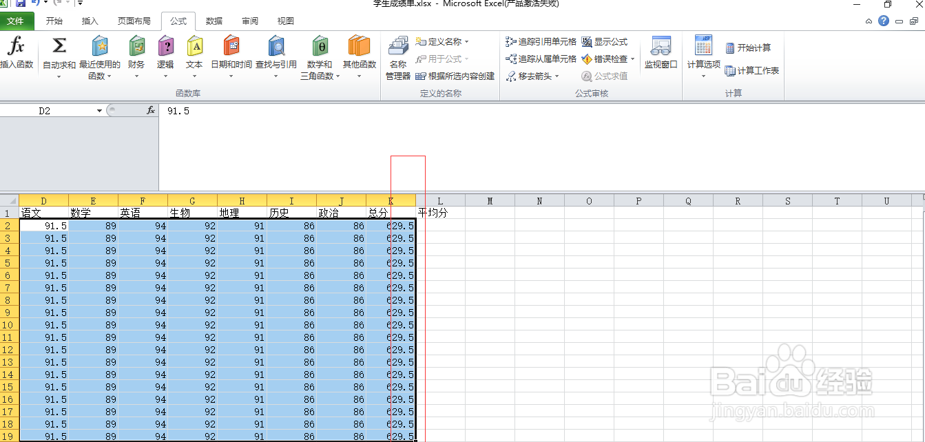 Excel电子表格如何进行求和