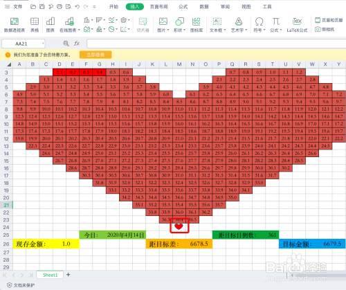 如何使用Excel自动更新日期、倒数、插入心形